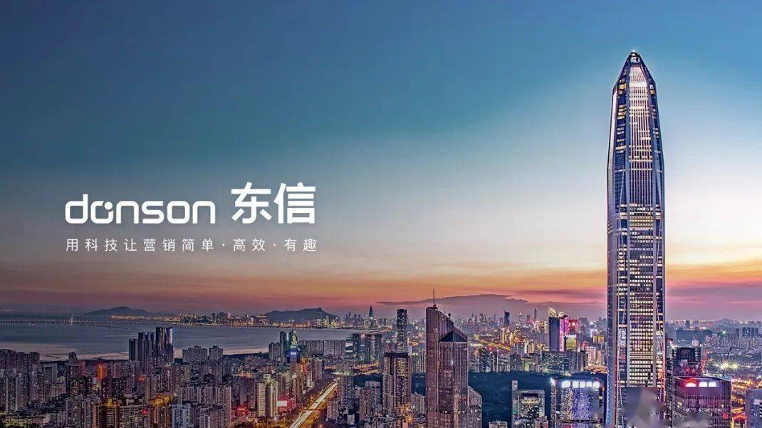 DoMarketing-營銷智庫：連中大標，移動營銷為何要首選donson東信？