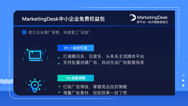 “云”端賦能 東信AI數字營銷新業態助力中小企復營復銷