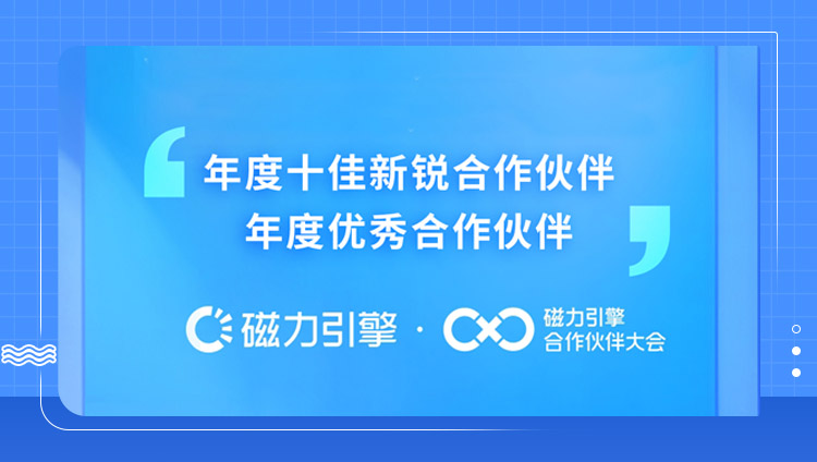 東信攬獲快手2項年度大獎，以專業服務助力商家提速增長