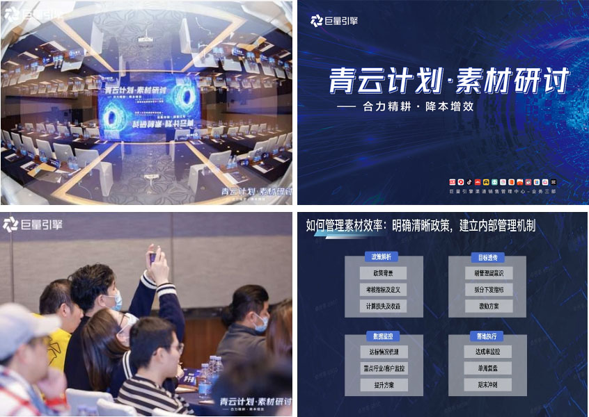 青云計劃素材研討會現場2.jpg