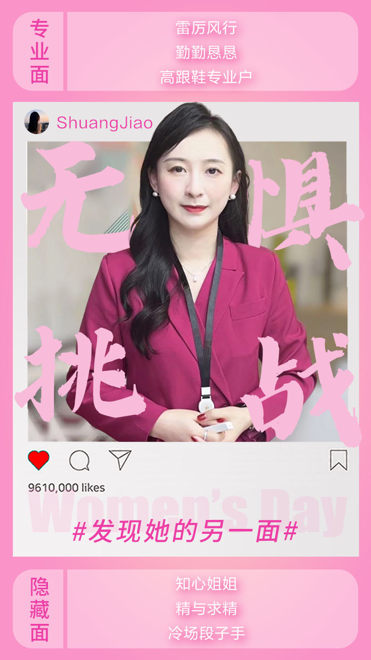 東信女神節宣傳圖-王霜嬌無懼挑戰.jpg