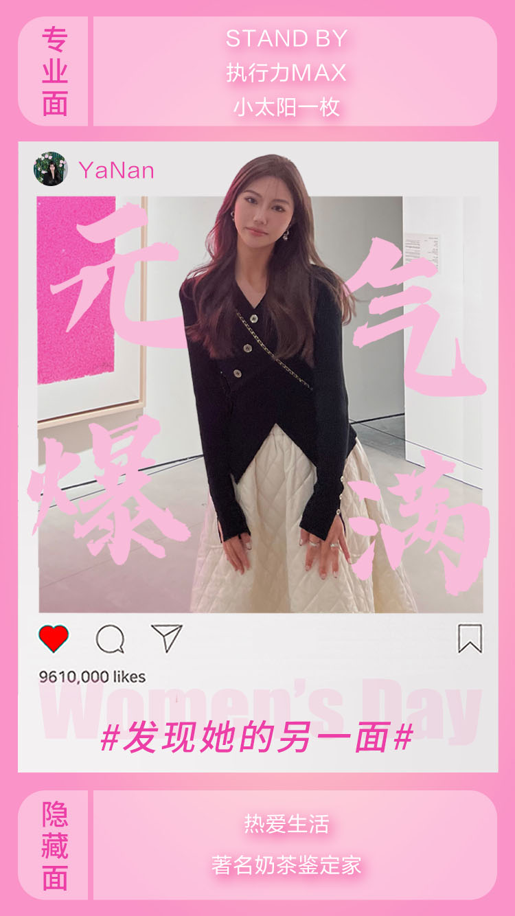 東信女神節宣傳圖-張雅楠.jpg