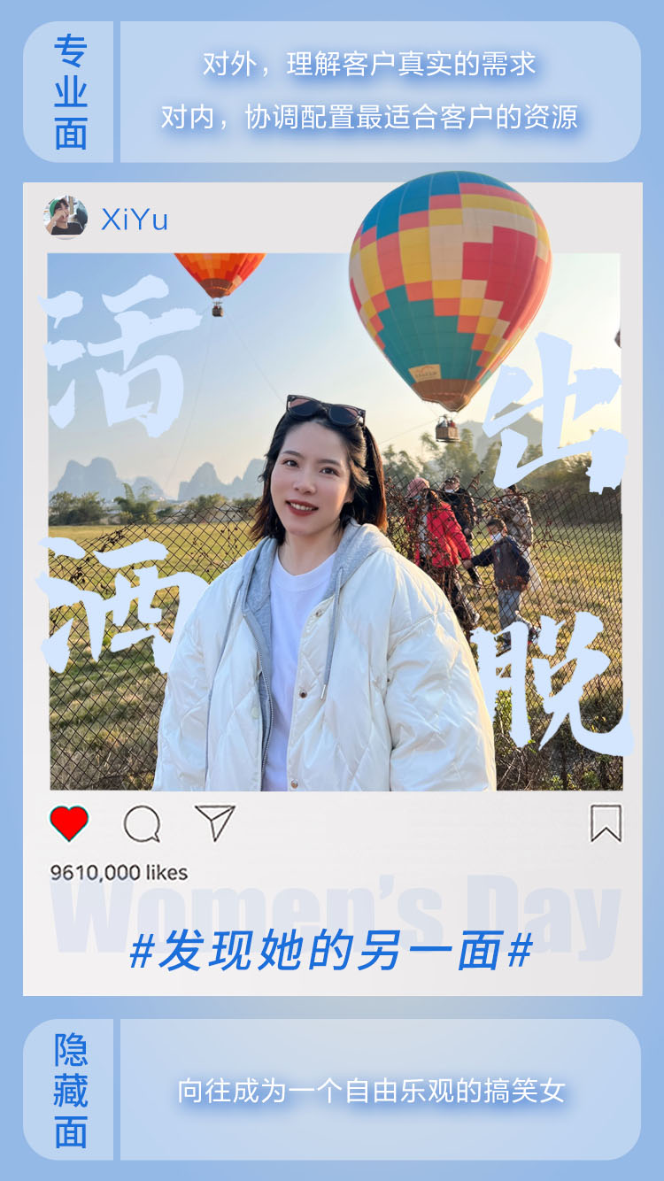 東信女神節宣傳圖-辛希雨.jpg