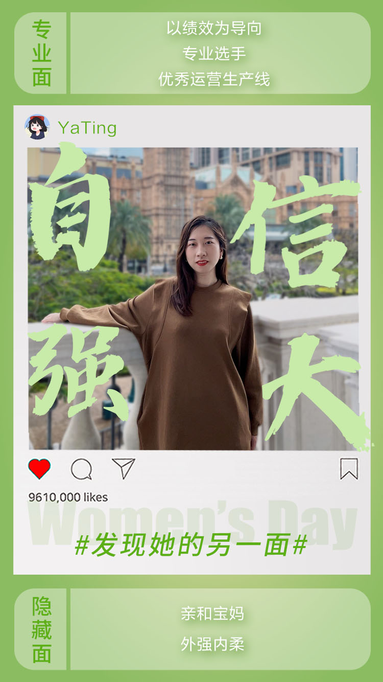 東信女神節宣傳圖-鮑亞婷自信強大.jpg