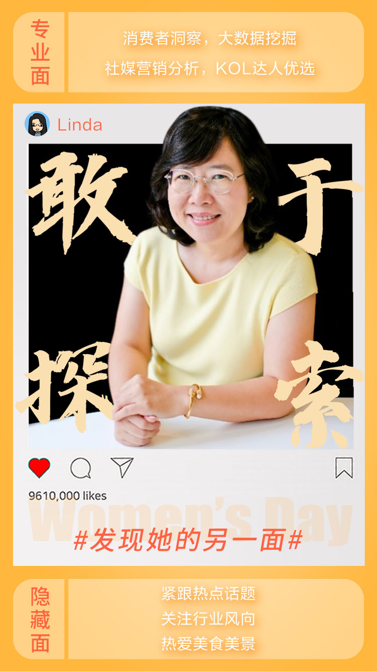 東信女神節宣傳圖-徐凌蓓.jpg