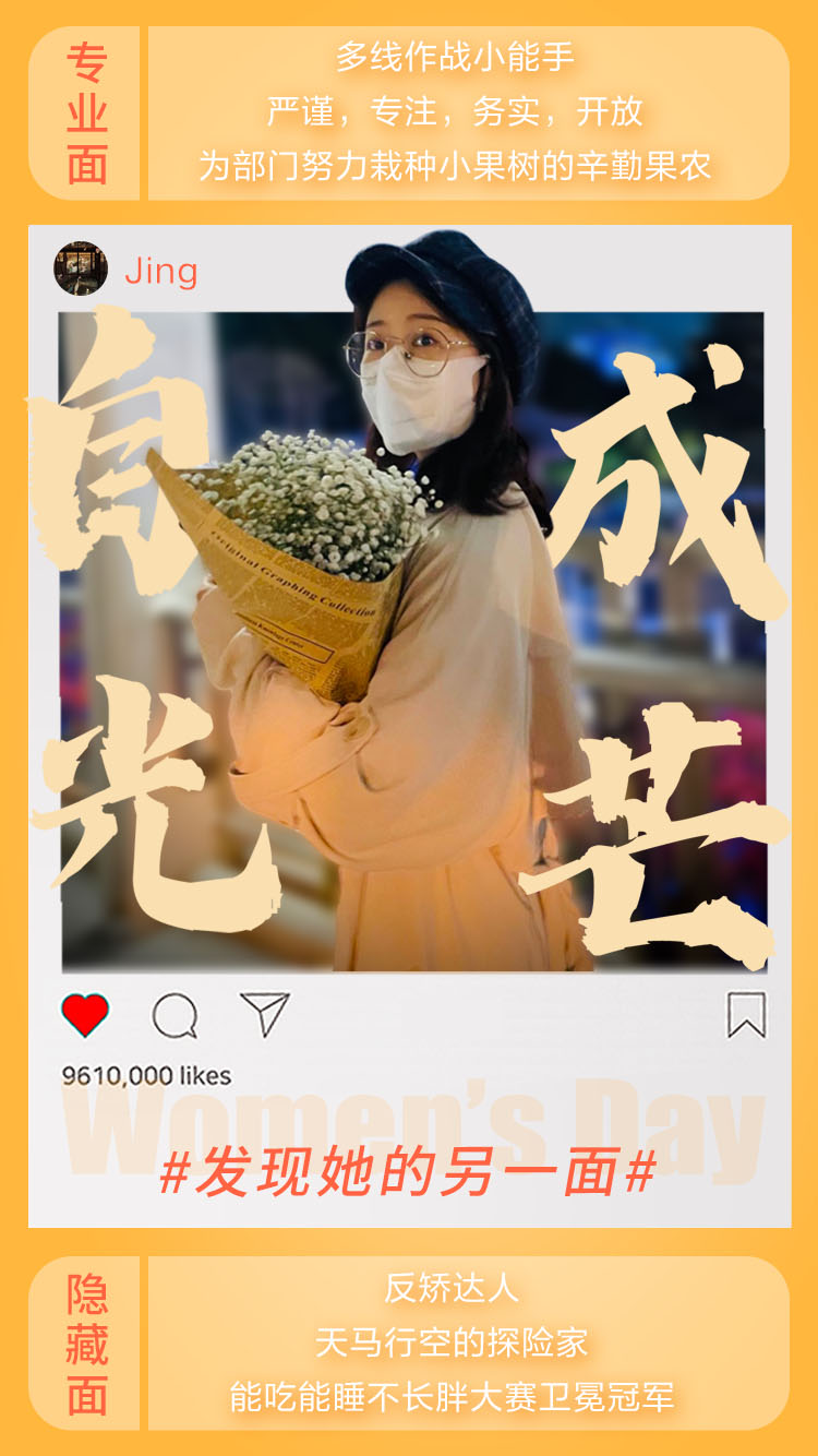 東信女神節宣傳圖-李晶自成光芒.jpg