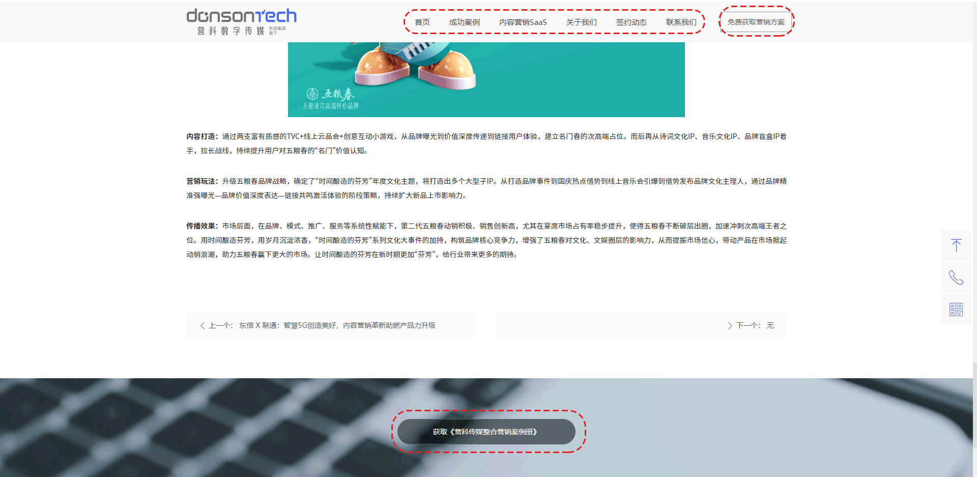 營科數字官網導航、留咨、下載.gif