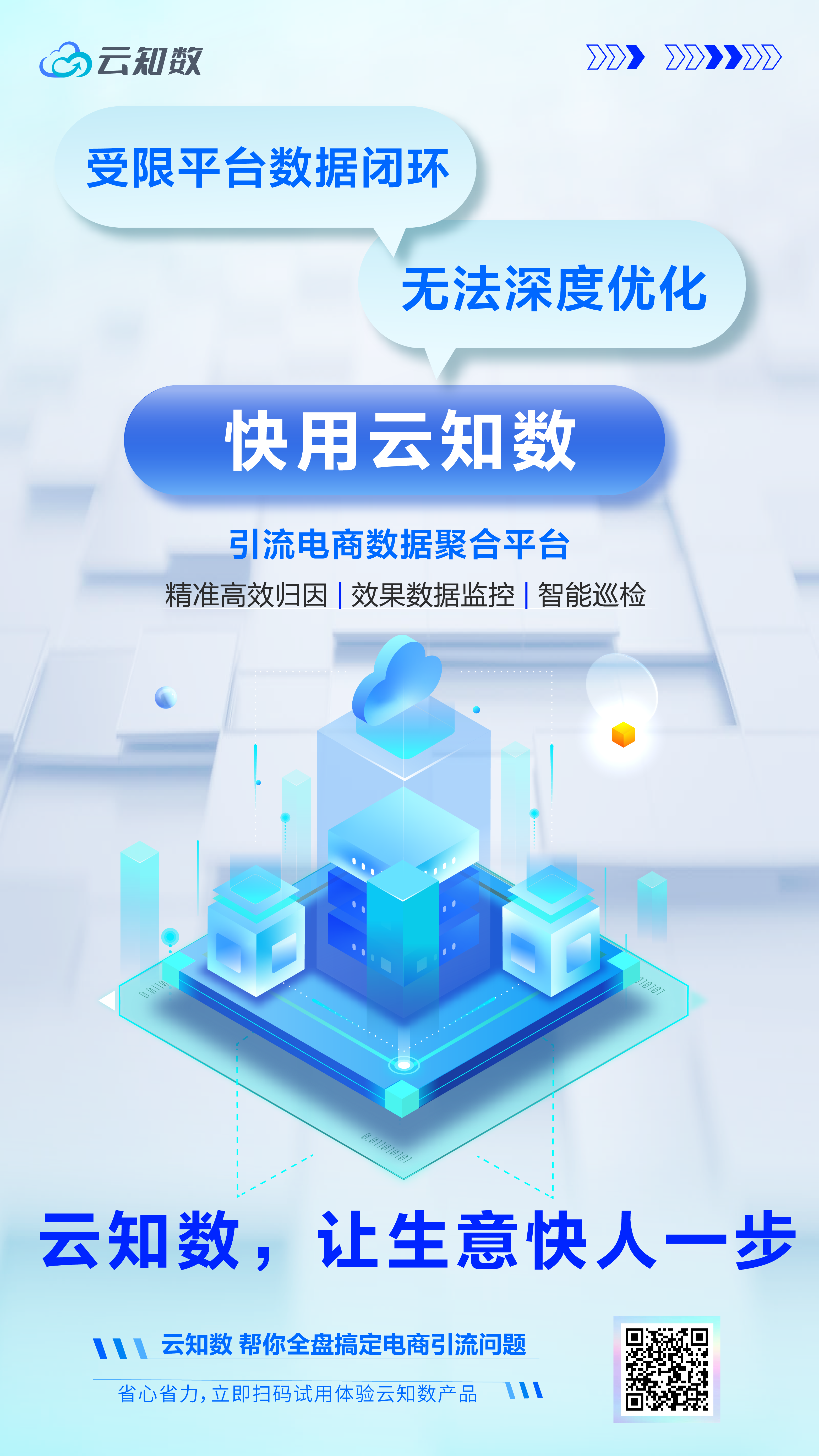云知數系列海報2.png