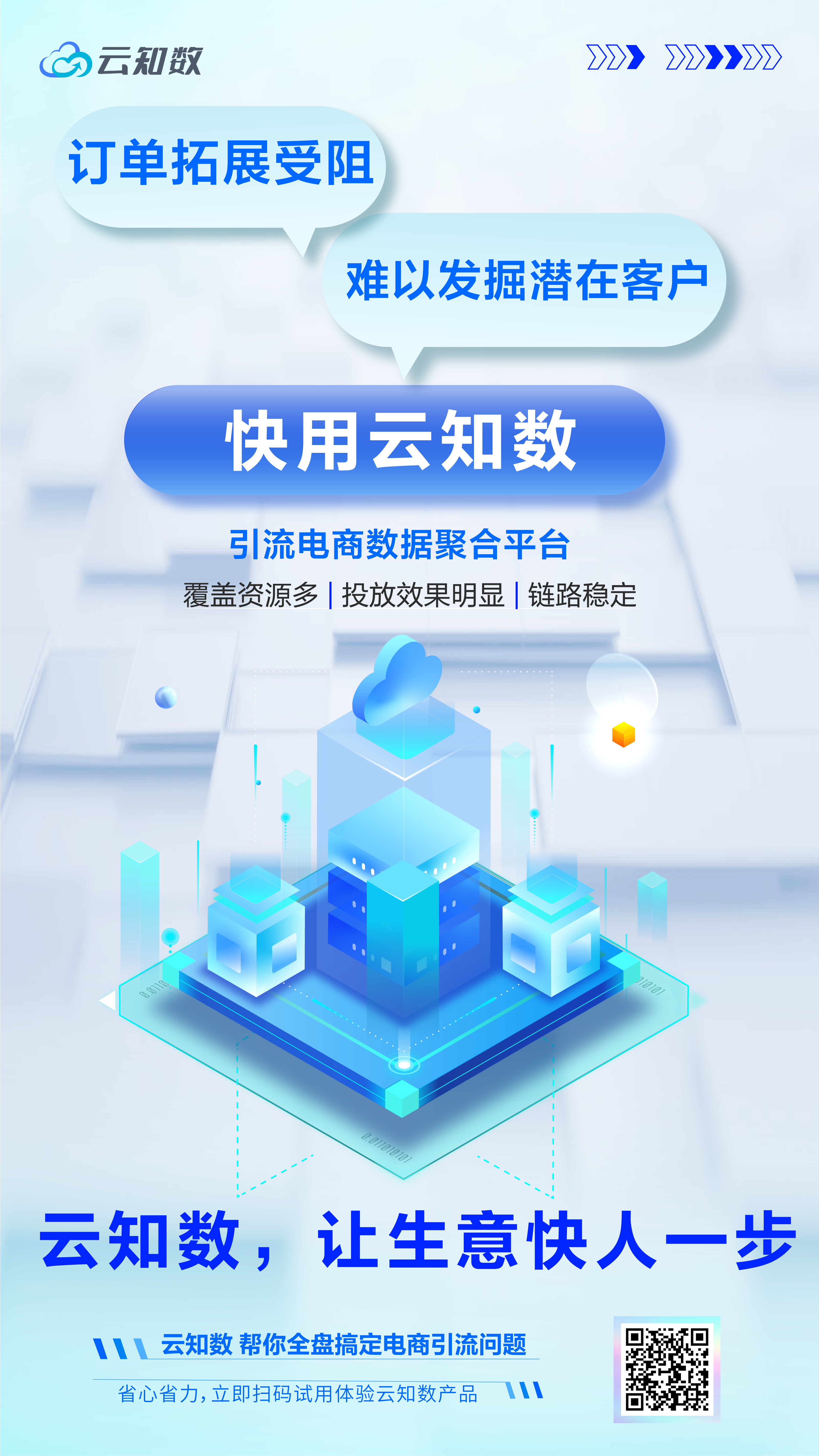 云知數系列海報3.png