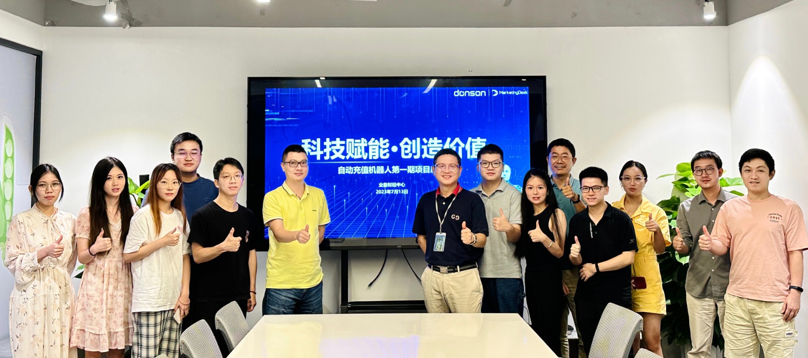 自動充值機器人項目啟動會1.jpg