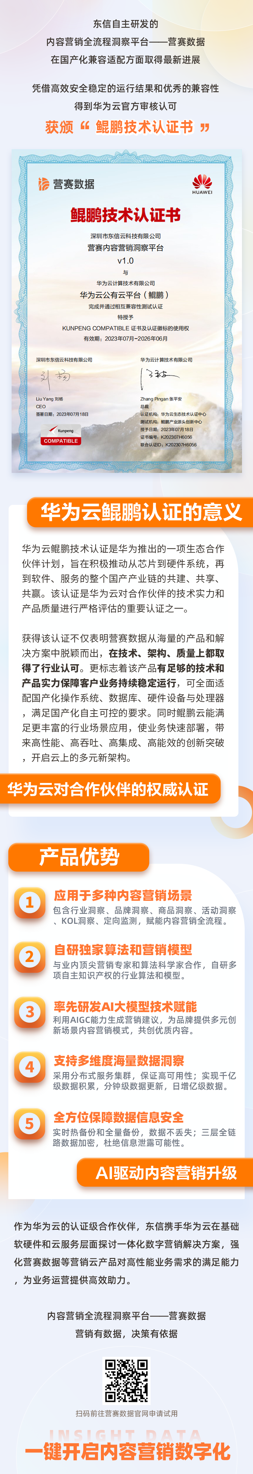 推文長圖.png