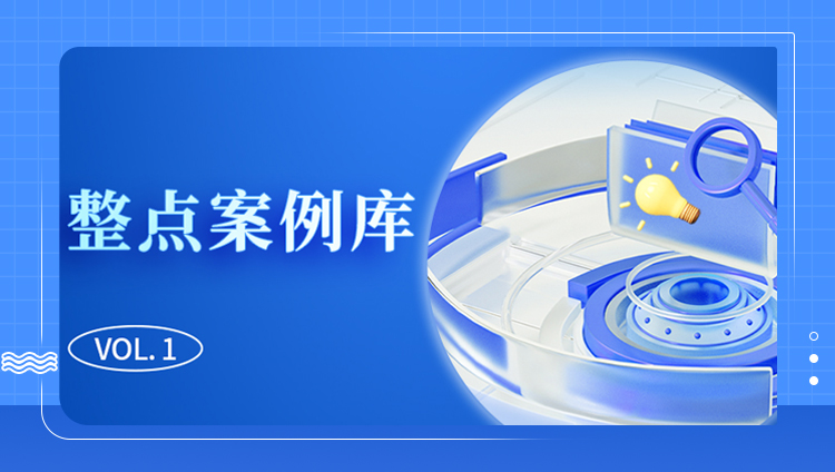 首創LE綜合行業混場貨盤直播，加伍磅健身嘉年華單日破400萬GMV